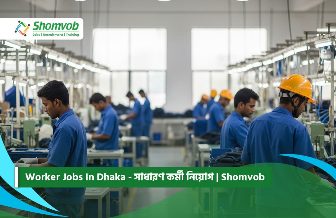 Worker Jobs In Dhaka - সাধারণ কর্মী নিয়োগ | Shomvob